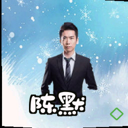 陈默